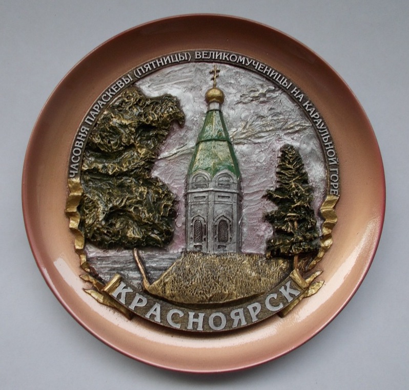 Где Можно Купить Сувениры В Красноярске