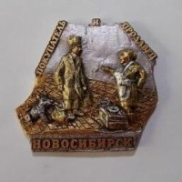 м. Новосибирск. Продавец и покупатель