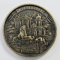 medalon-staryj-park-med