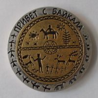 magnit-medalon-naskalnaya-zhivopis-d-5