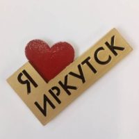 ya-lyublyu-irkutsk-stela-zoloto